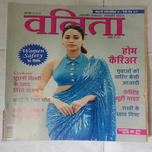 Vanita (August 2024)