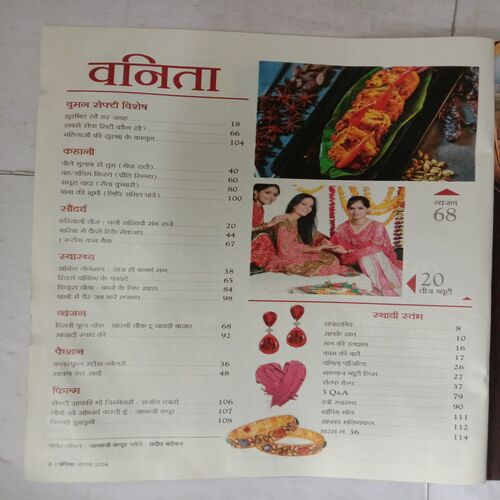 Vanita (August 2024)