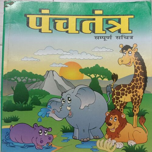 Panchtantra