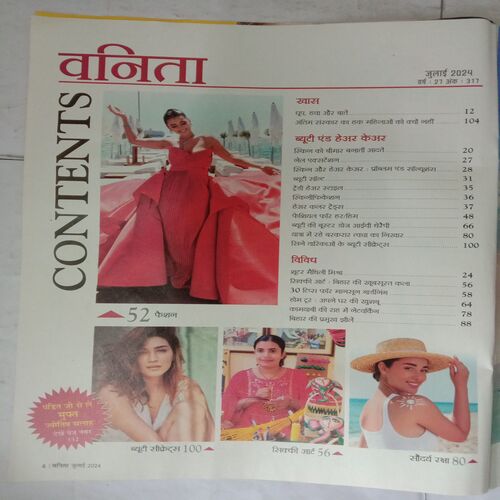 Vanita (July 2024)