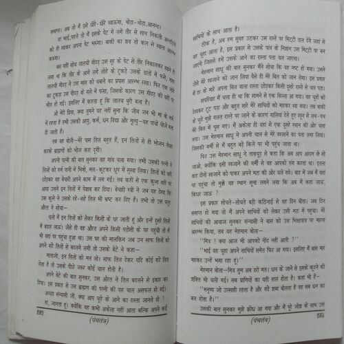 Panchtantra