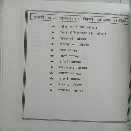 Panchtantra