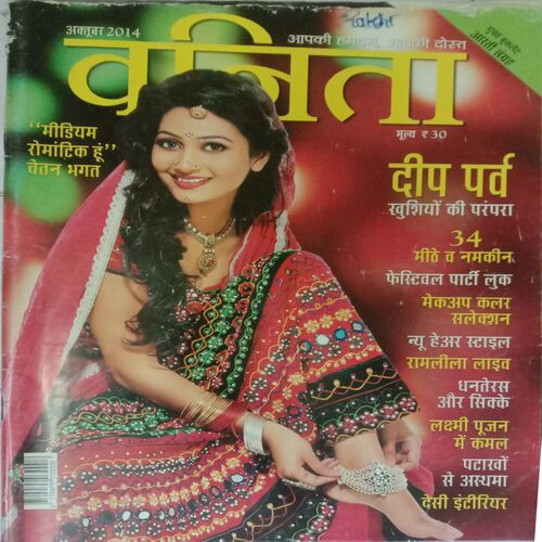 Vanita (October 2014)