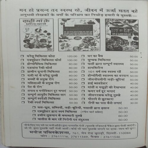 Bhagwan Mahaveer