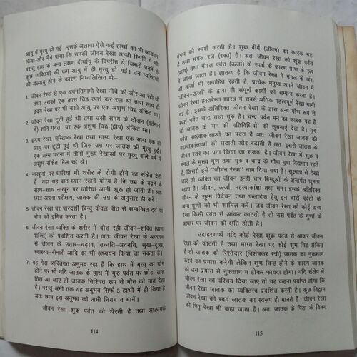 Hastrekha Vigyan (By Chandresh Kaushik)