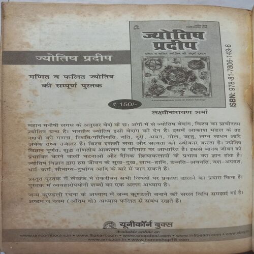 Hastrekha Vigyan (By Chandresh Kaushik)