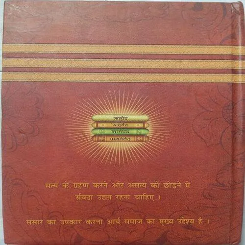 Vedic Dwanandini (Diary 2022)