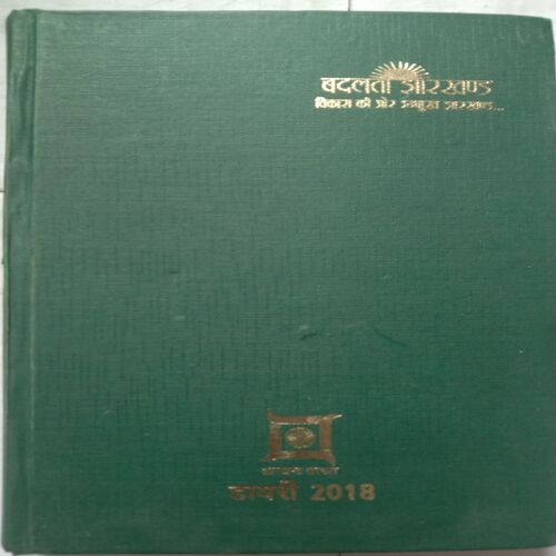 Diary 2018