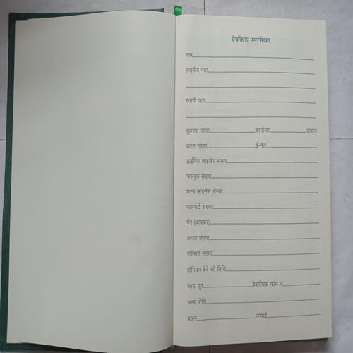 Diary 2018