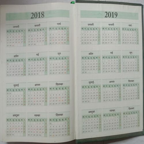 Diary 2018