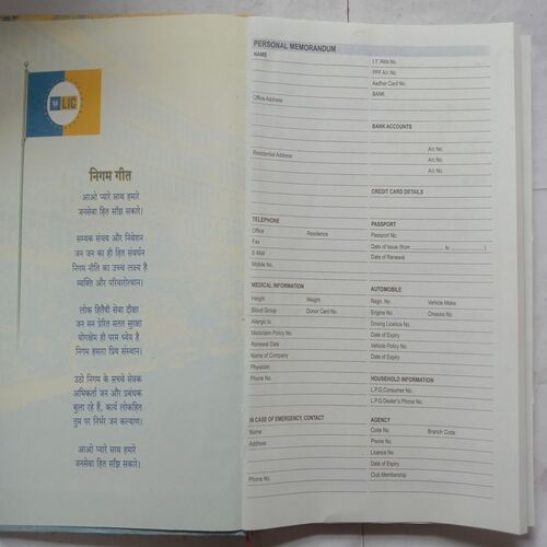 LIC Diary 2020