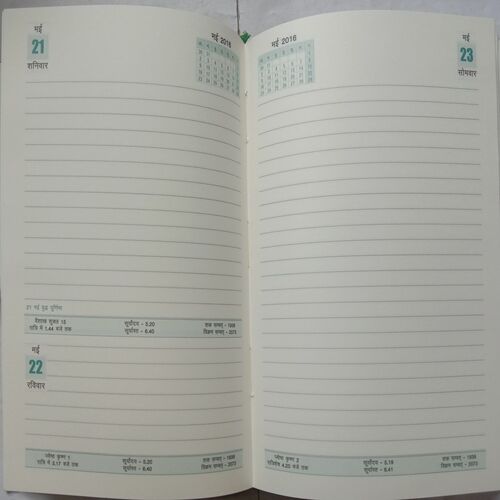 Diary 2016