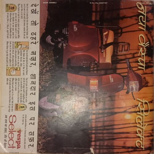 Meri Saheli. Edition:- (October 1994).