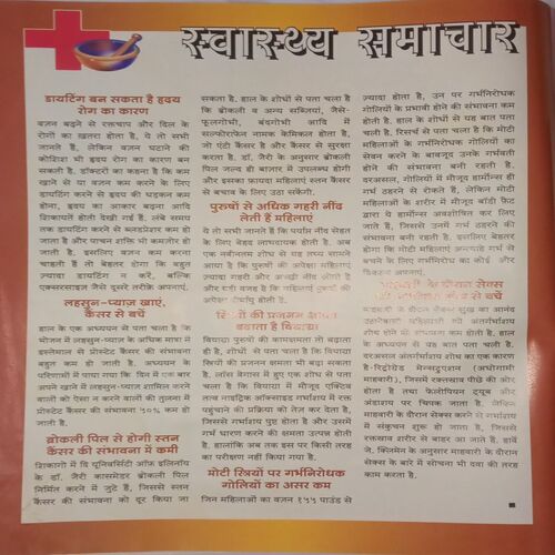 Meri Saheli. Edition:- (January 2003).