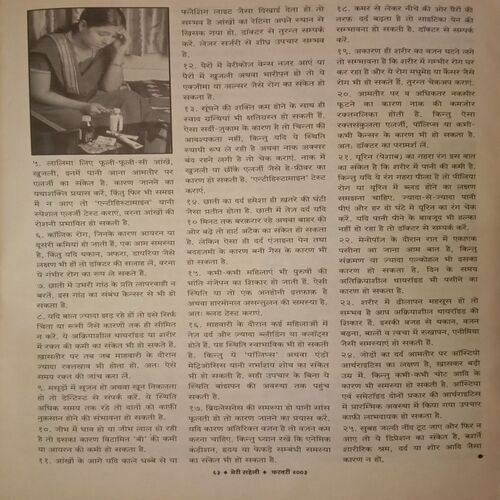 Meri Saheli. Edition:- (February 2003).