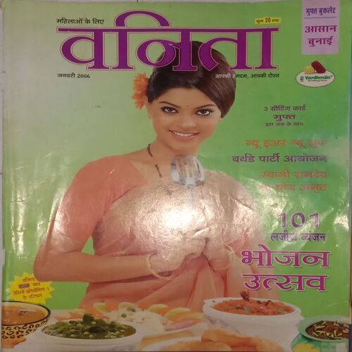 Vanita. Edition:- (January 2006).