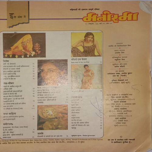 Manorama. Edition:- (31 October 1999).