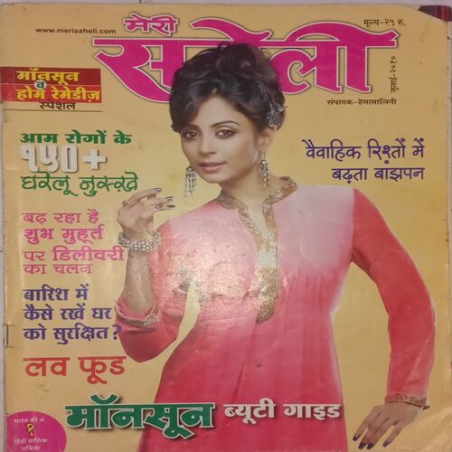 Meri Saheli. Edition:- (July 2010).