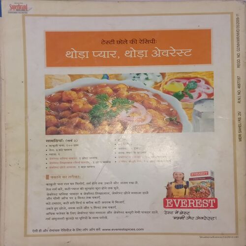 Meri Saheli. Edition:- (July 2010).