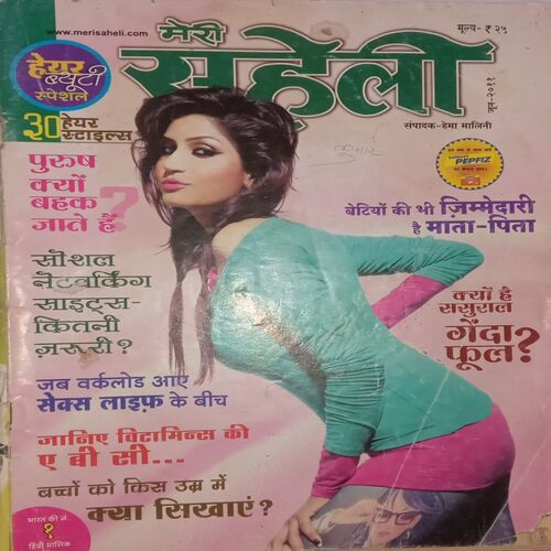 Meri Saheli. Edition:- (June 2011).