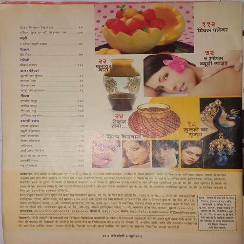 Meri Saheli. Edition:- (June 2011).