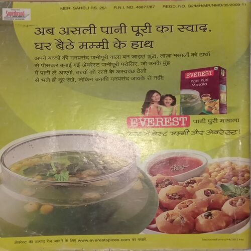 Meri Saheli. Edition:- (June 2011).