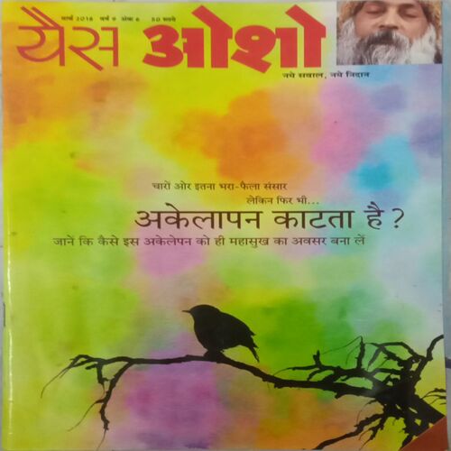 Yes Osho. Edition:- (March 2018).