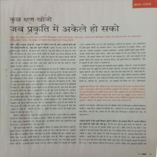 Yes Osho. Edition:- (March 2018).