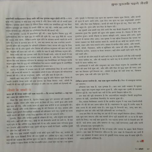 Yes Osho. Edition:- (March 2018).