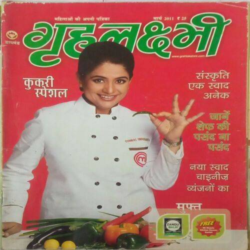 Grihlakshmi. Edition:- (March 2011).