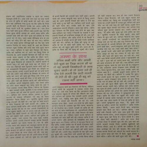 Grihlakshmi. Edition:- (March 2011).