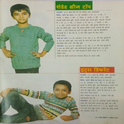 Meri Saheli. Edition:- (November 2012).