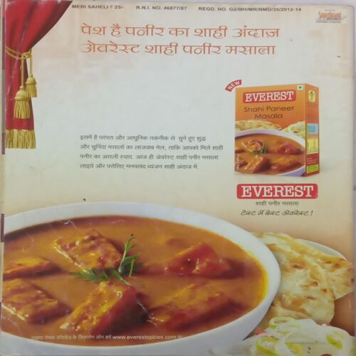 Meri Saheli. Edition:- (November 2012).