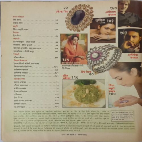 Meri Saheli. Edition:- (November 2008).