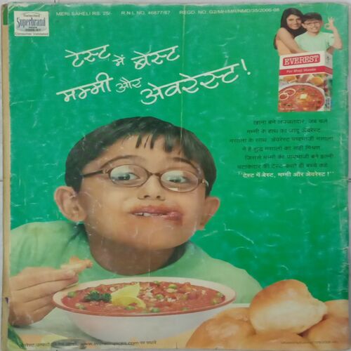 Meri Saheli. Edition:- (November 2008).