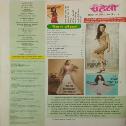 Meri Saheli. Edition:- (January 2015).