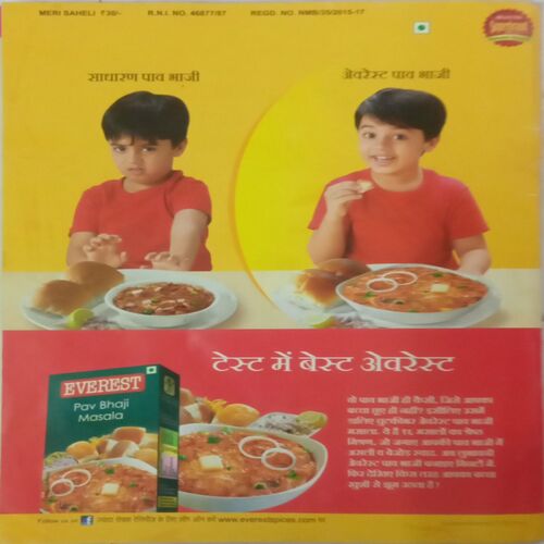 Meri Saheli. Edition:- (January 2015).