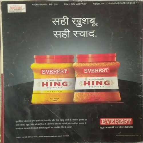 Meri Saheli. Edition:- (March 2010).