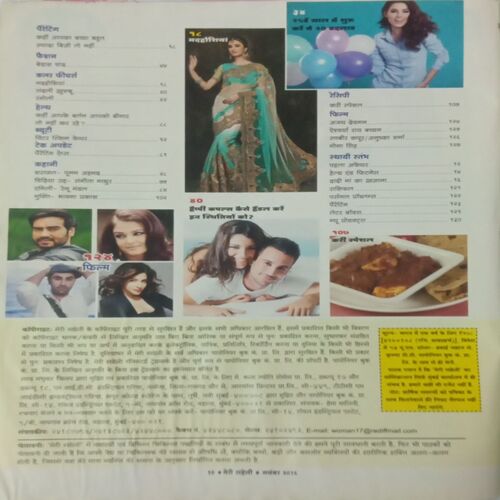 Meri Saheli. Edition:- (November 2016).