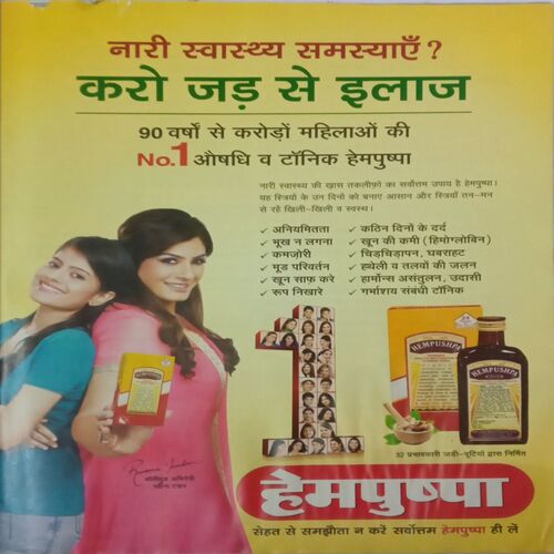 Meri Saheli. Edition:- (November 2016).