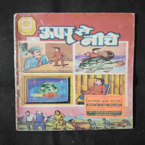 OOPAR SE NEECHE