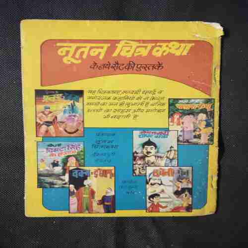 CROREPATI BANIYE