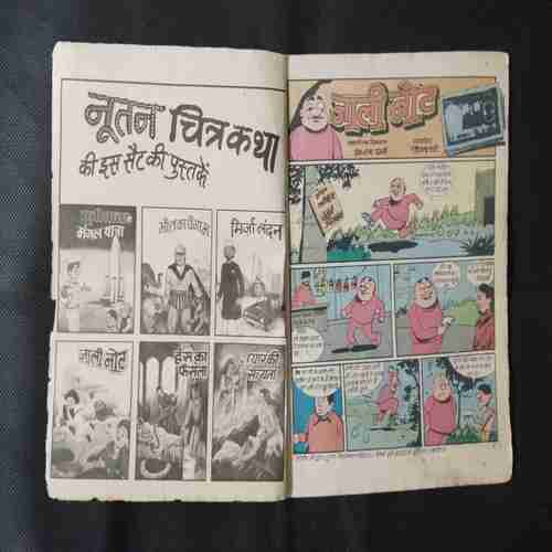 JALI NOTE
