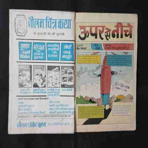 OOPAR SE NEECHE
