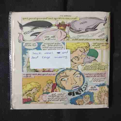 (SINGLE BINDING 2 IN 1) 1.>SHUKRAL, 2.>SAGAR SAMRAT SHUKRAL (BACK COVER AND LAST PAGE MISSING)