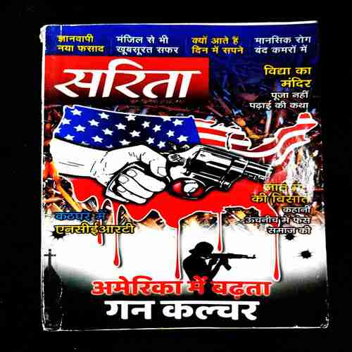 Sarita ( 2nd June 2022 ) .