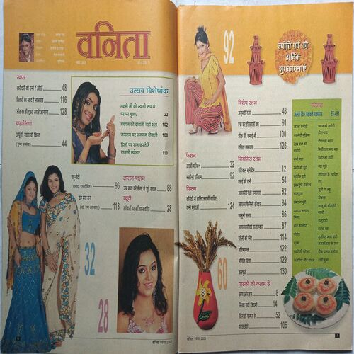 Vanita ( November 2003 )