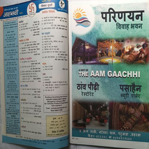 Jahanvi ( March 2023 )