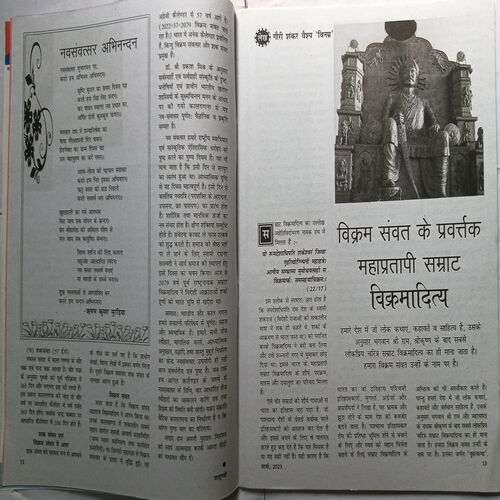 Jahanvi ( March 2023 )