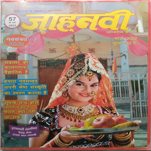 Jahanvi ( March 2022 )